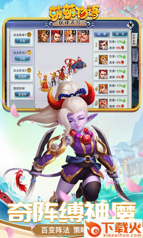 萌萌物语 v0.116.38 官方版截图2