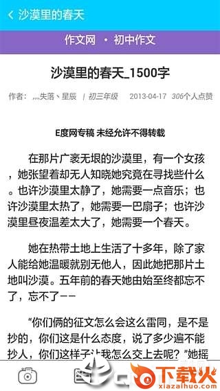 暑假作业搜题截图2