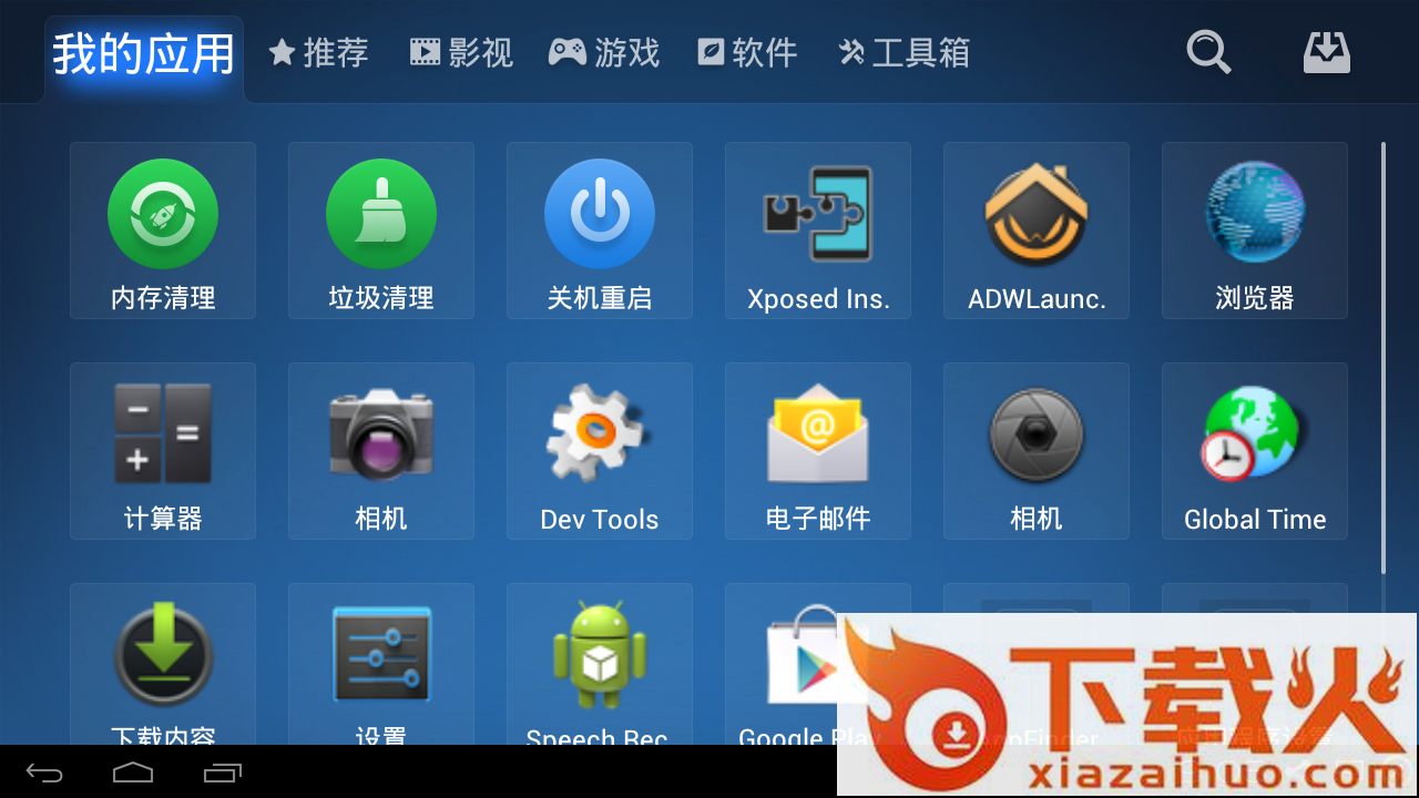 沙发管家TV版下载截图1