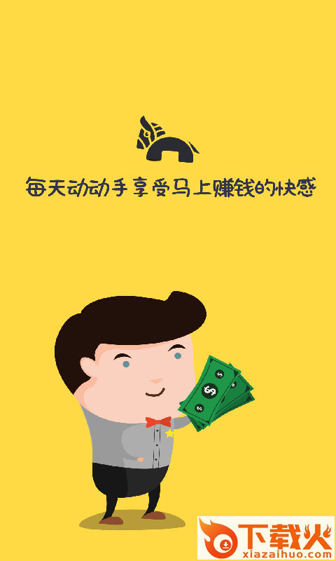 稳妥赚app截图1