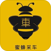 蜜蜂采车app下载-蜜蜂采车v1.0.1 安卓版