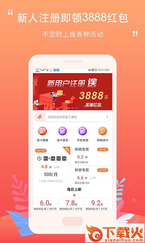 滴嘀加油优惠截图2