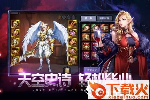 英雄的战争手游腾讯版截图1