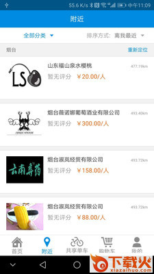 易和生活港截图1