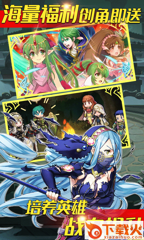 连萌指挥官火焰纹章 v1.0 安卓版截图1