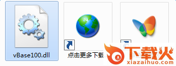 vbase100.dll下载