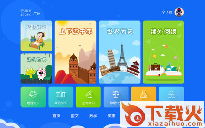 神童云书包app截图1