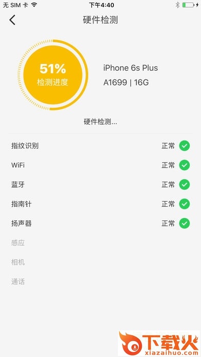 苹果换机侠用户版 v2.1.14 iphone版 截图2