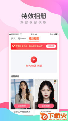 豆浆油条 v1.9.1 最新版截图1