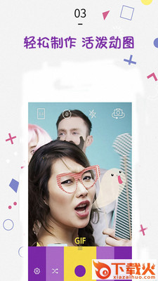 美颜美妆贴纸相机app截图2