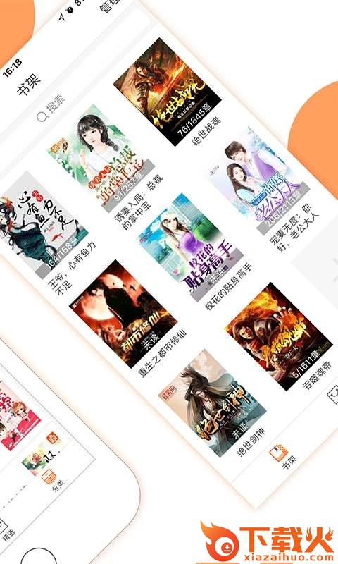 百度天晴书院会员登录 v1.0.2 电脑版 截图1