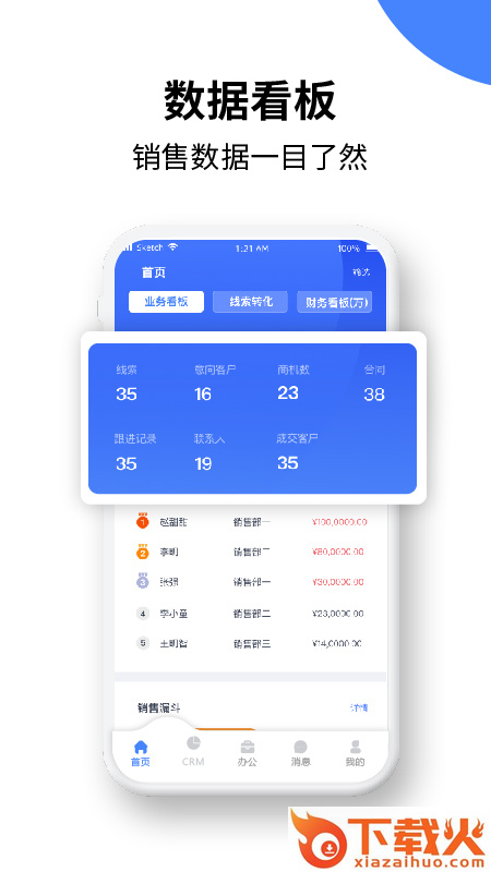 绿盈客截图1