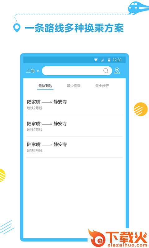 国金掌上地铁截图2