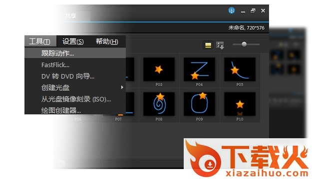 会声会影x7汉化补丁64位 顶渲汉化免费版 截图1