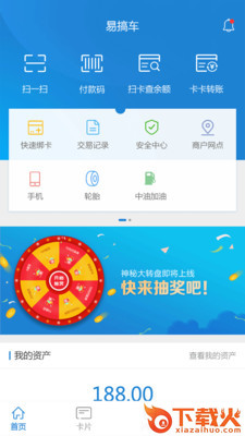 易搞车截图2