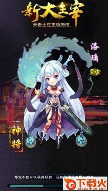 三界萌仙腾讯版截图1