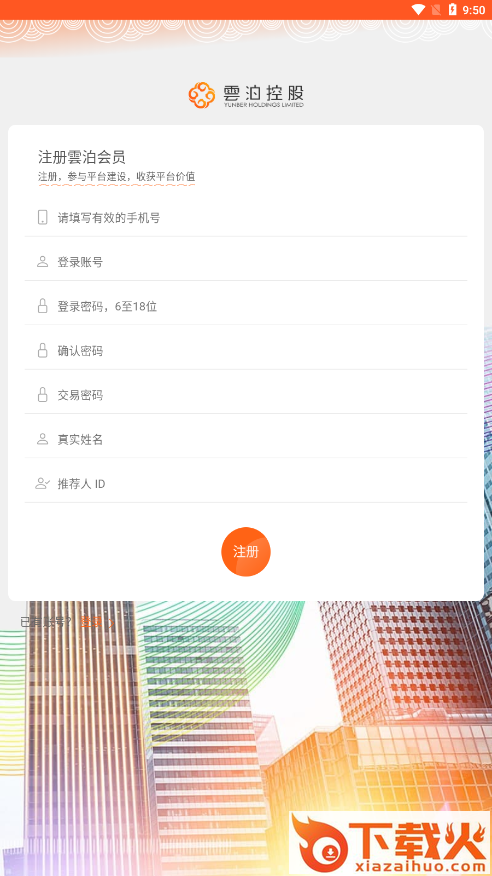 �泊(CN)截图2