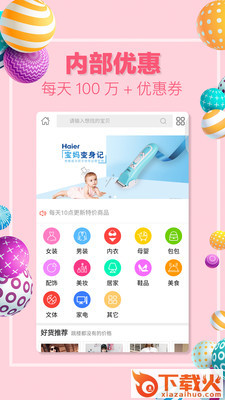 美丽购物街安卓版截图1