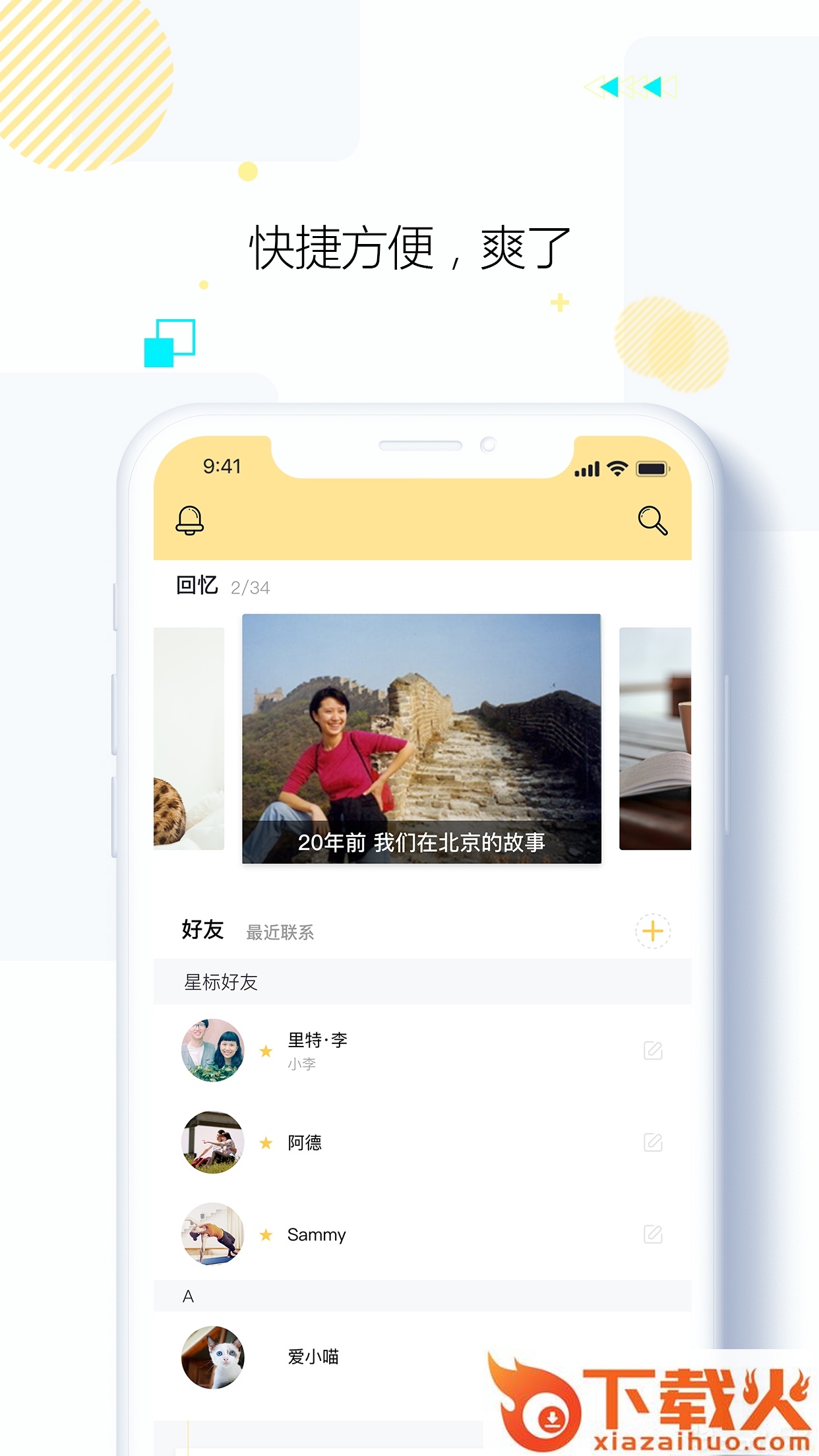 始记云盘截图1