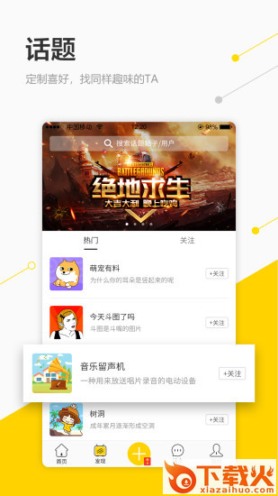 GO有趣截图2