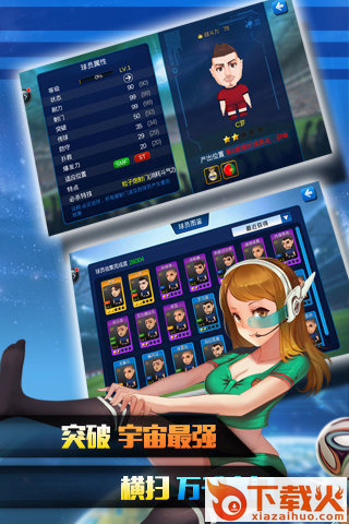 开心疯狂足球手游版下载截图1