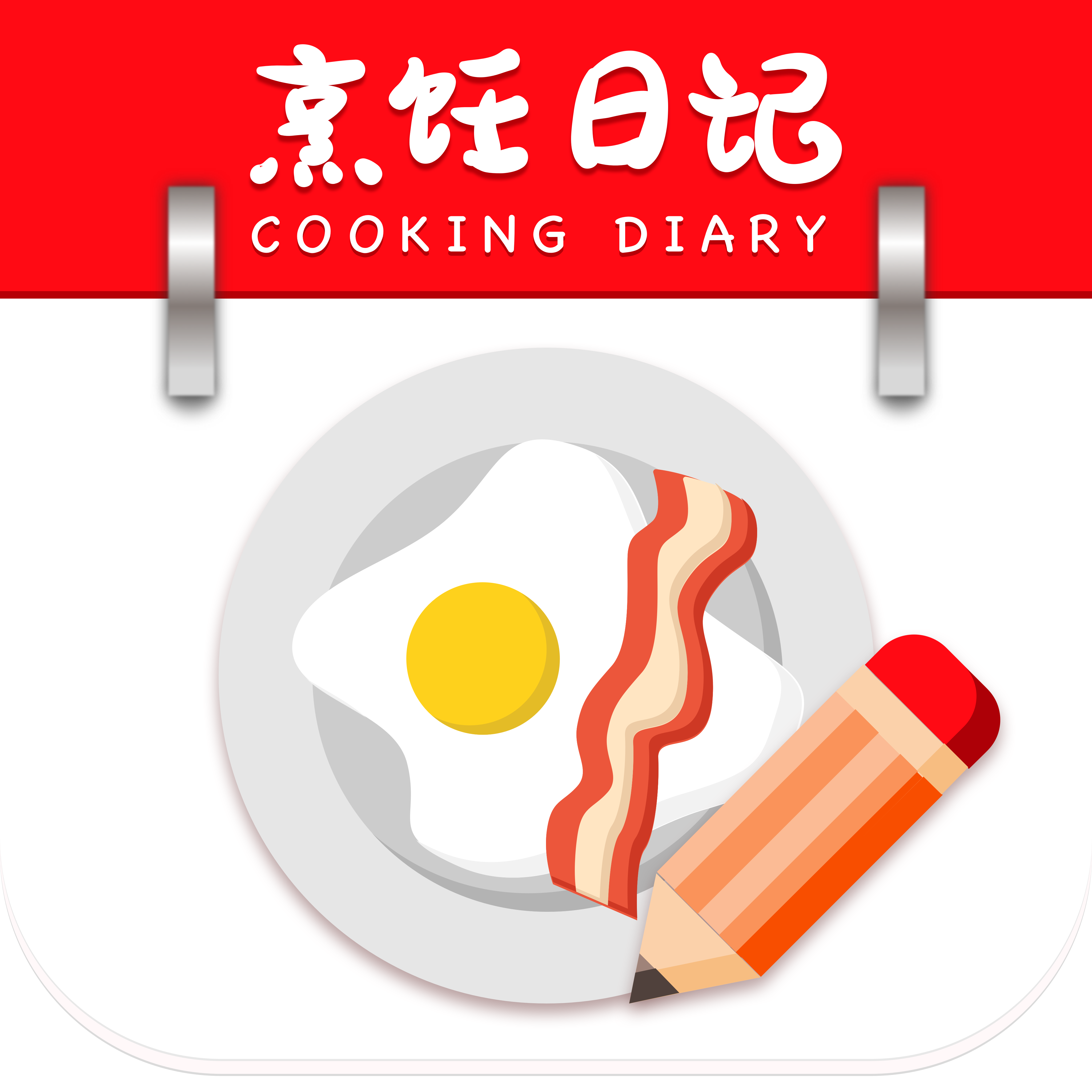 烹饪日记安卓版下载-烹饪日记app-饮食记录管理v1.0 最新版