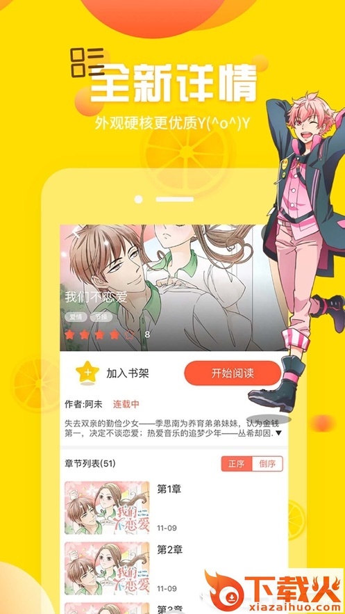 土豪漫画最新版截图2