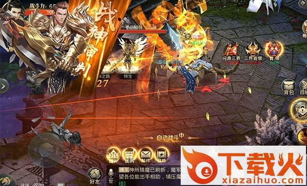 灵梦苍穹截图3