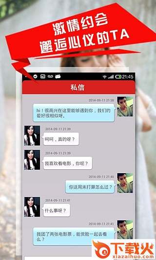 夜行app官方下载截图1