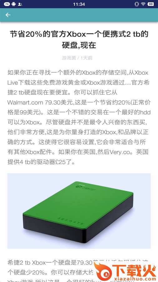 汇游戏截图2