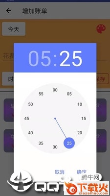 记账清单截图2