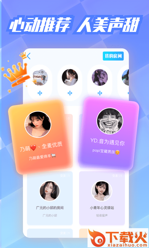 耳聊陪玩语音聊天截图1