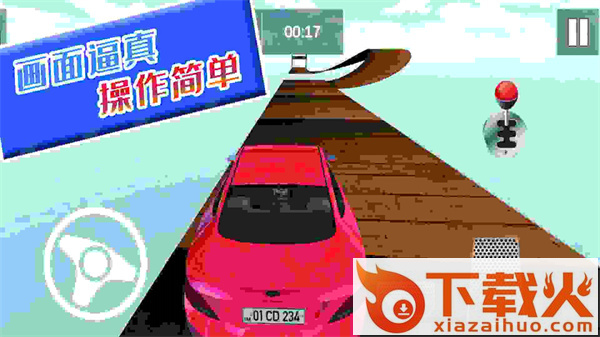 自由狂野飞车截图1
