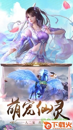 仙梦奇缘pc版 v3.0.2 官方版 截图1