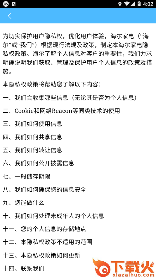优家智能app截图2