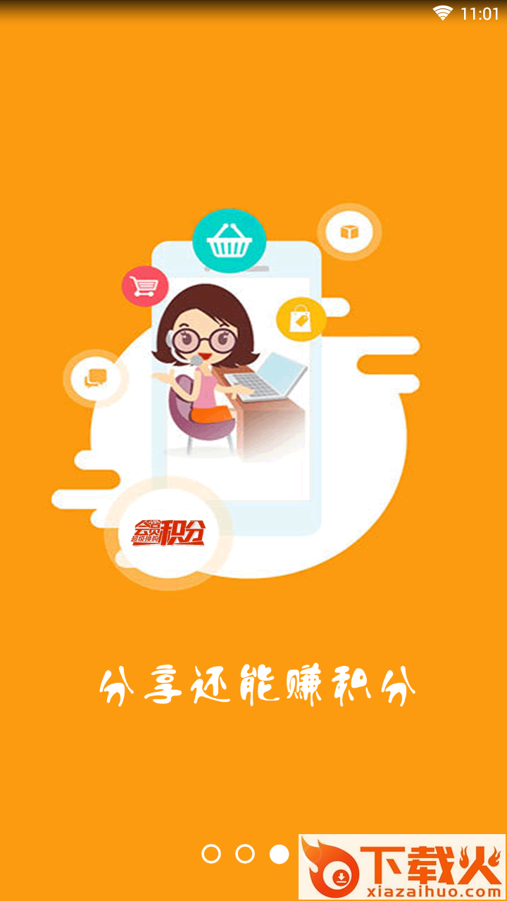 雨橙优惠券截图2