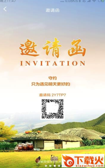 全民守约截图2