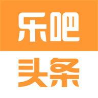 乐吧头条app v1.0.8 安卓版