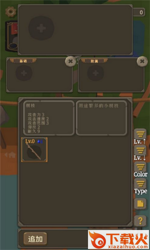 史上最强的圣剑�}��サバイバル截图2