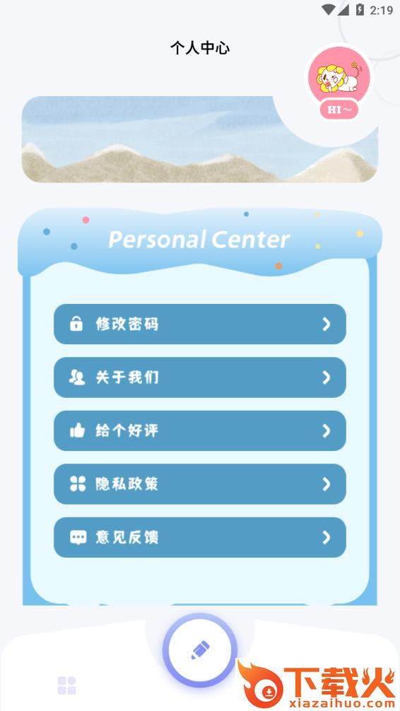 我的相册大师截图2