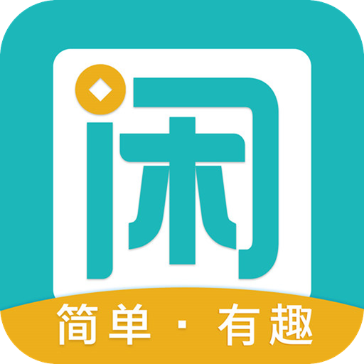 趣闲赚app下载最新版本-趣闲赚官方app下载v2.1.5 安卓版