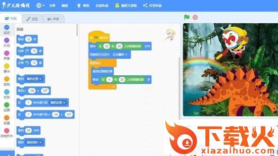Scratch启蒙截图1