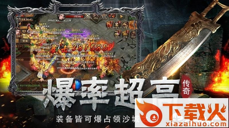 屠龙世界手游截图1