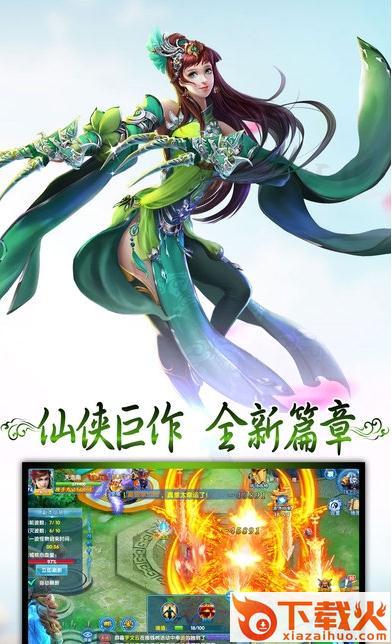 天玄传说截图2