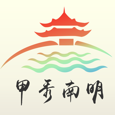甲秀南明app下载-甲秀南明v1.0.3 最新版