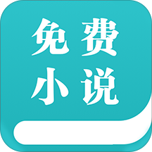 热门全本免费小说 v1.2.0 安卓版 热门全本免费小说 v1.2.0 安卓版