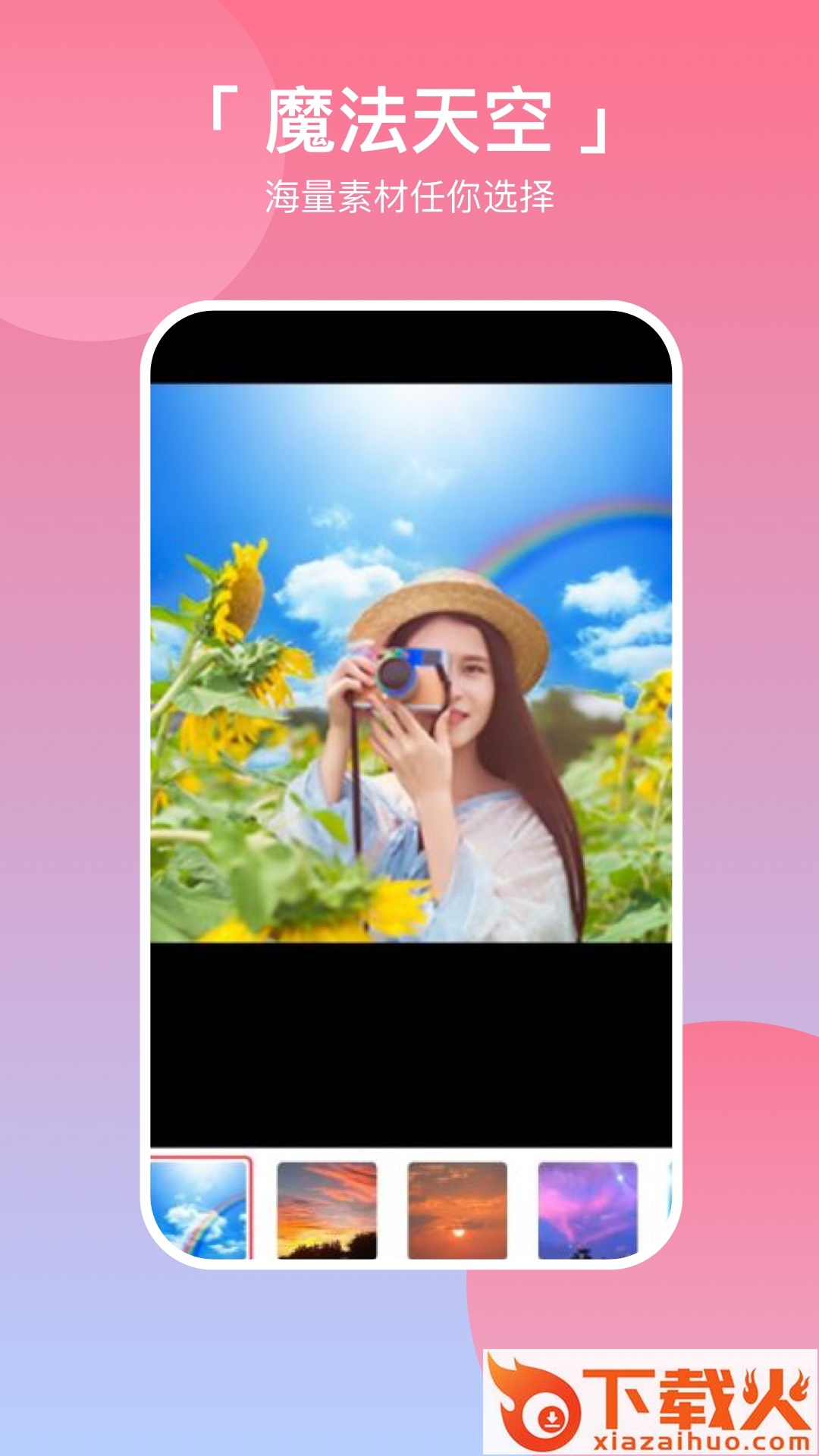 粉丝圈照片墙app截图2