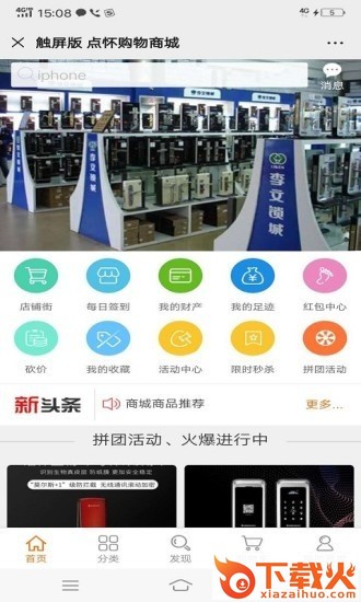 点怀app截图1