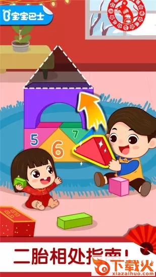 宝宝巴士习惯班app截图2