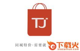 同城特价app截图3